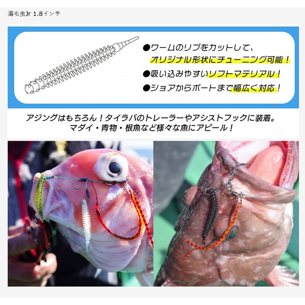 中壢鴻海釣具【crazy-ocean】海毛虫jr UKJノーマル 1.8in(45mm)游動丸用軟蟲-細節圖3