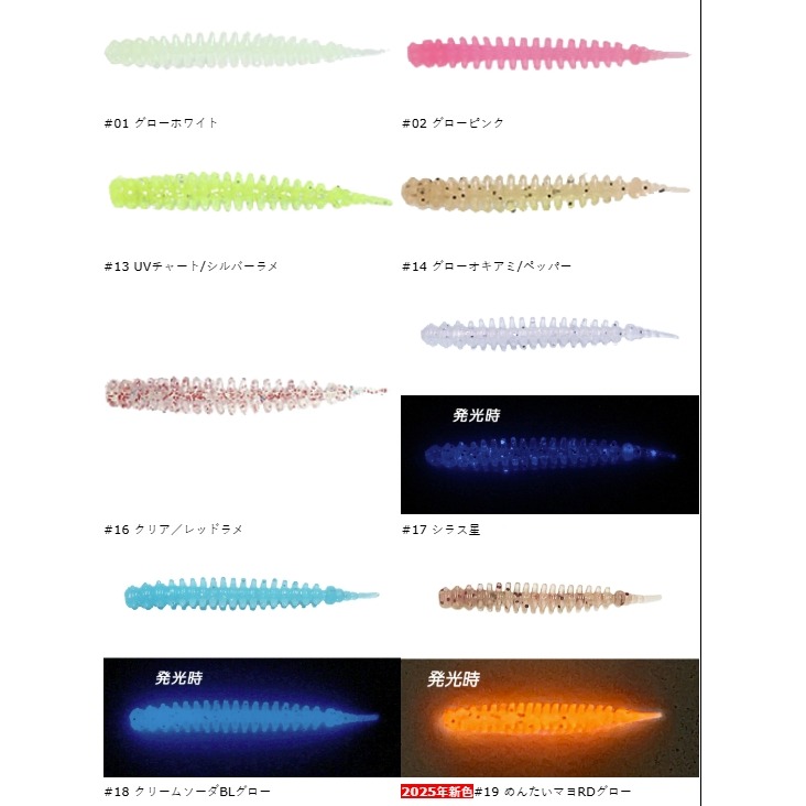 中壢鴻海釣具【crazy-ocean】海毛虫jr UKJノーマル 1.8in(45mm)游動丸用軟蟲-細節圖4