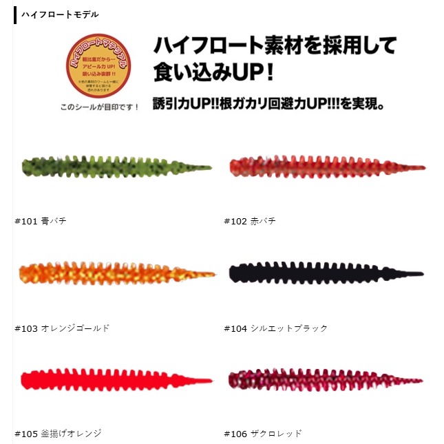 中壢鴻海釣具【crazy-ocean】海毛虫jr UKJノーマル 1.8in(45mm)游動丸用軟蟲-細節圖5