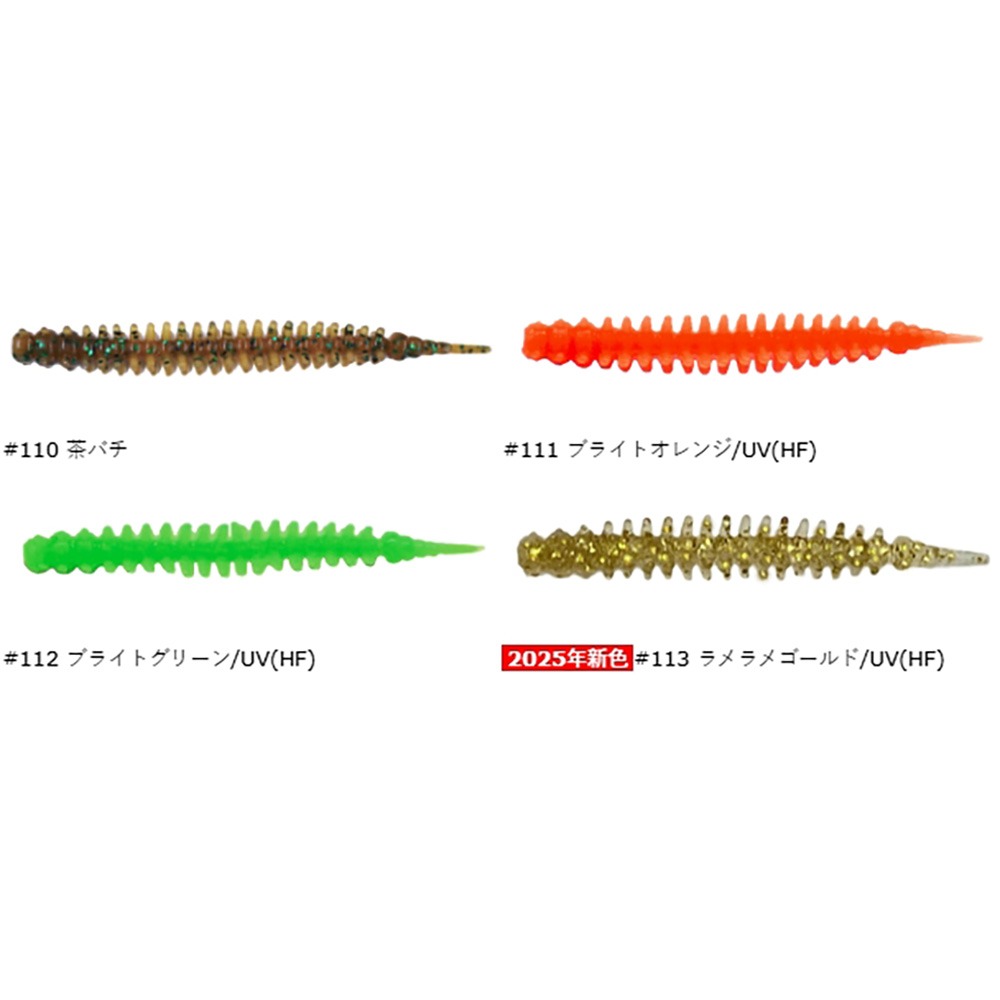 中壢鴻海釣具【crazy-ocean】海毛虫jr UKJノーマル 1.8in(45mm)游動丸用軟蟲-細節圖6