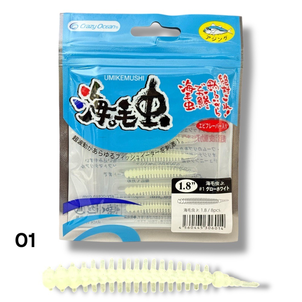 中壢鴻海釣具【crazy-ocean】海毛虫jr UKJノーマル 1.8in(45mm)游動丸用軟蟲-規格圖8