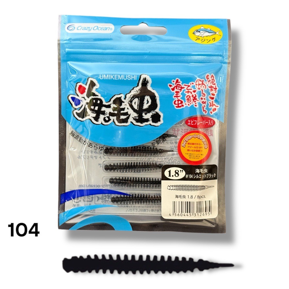 中壢鴻海釣具【crazy-ocean】海毛虫jr UKJノーマル 1.8in(45mm)游動丸用軟蟲-規格圖8