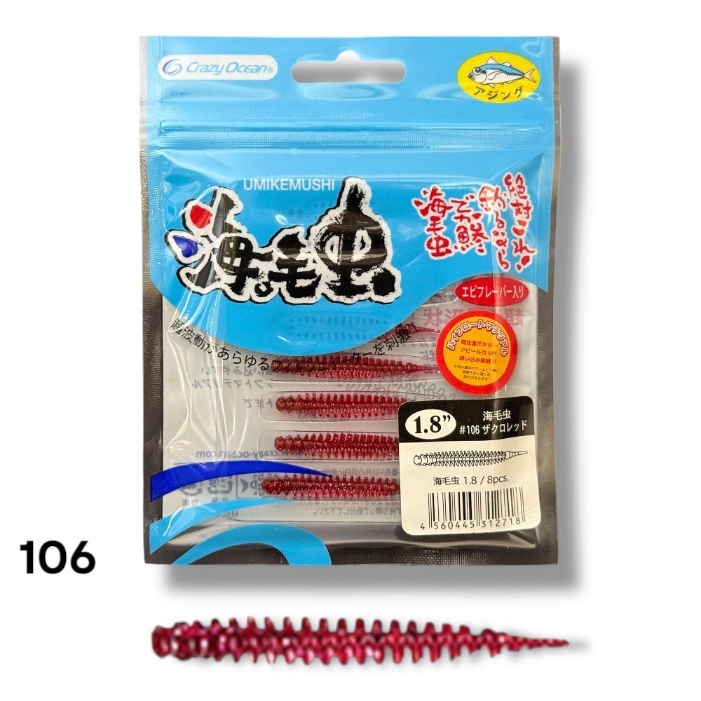 中壢鴻海釣具【crazy-ocean】海毛虫jr UKJノーマル 1.8in(45mm)游動丸用軟蟲-規格圖8