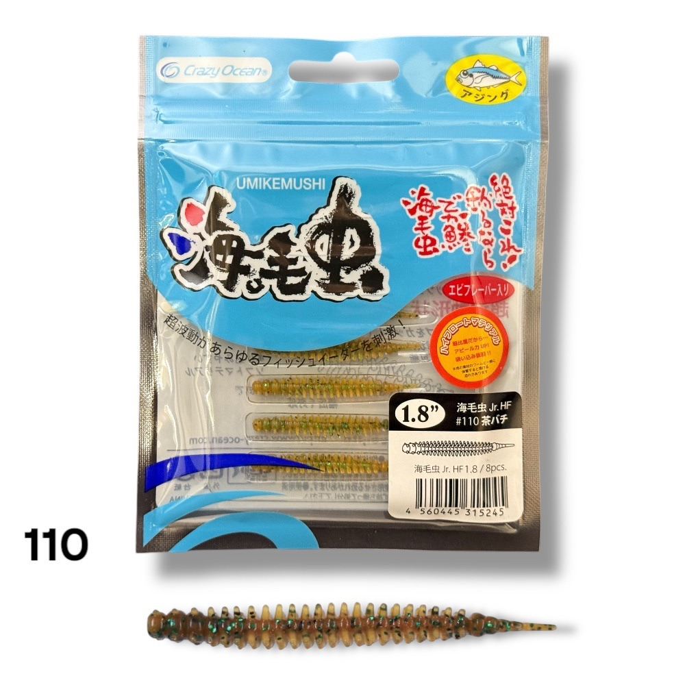 中壢鴻海釣具【crazy-ocean】海毛虫jr UKJノーマル 1.8in(45mm)游動丸用軟蟲-規格圖8