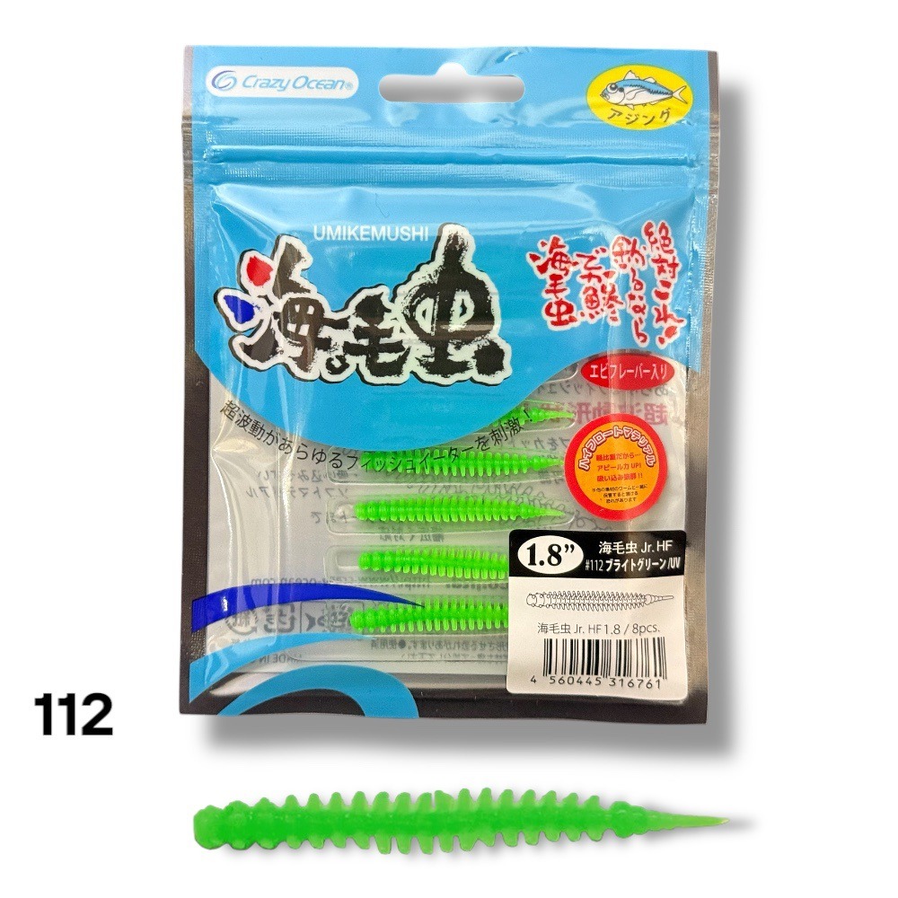 中壢鴻海釣具【crazy-ocean】海毛虫jr UKJノーマル 1.8in(45mm)游動丸用軟蟲-規格圖8
