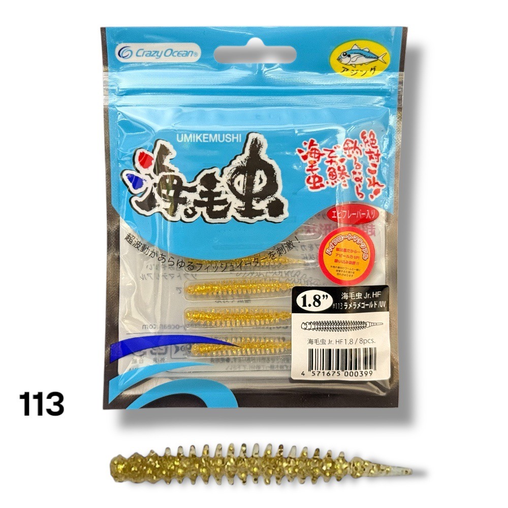 中壢鴻海釣具【crazy-ocean】海毛虫jr UKJノーマル 1.8in(45mm)游動丸用軟蟲-規格圖8