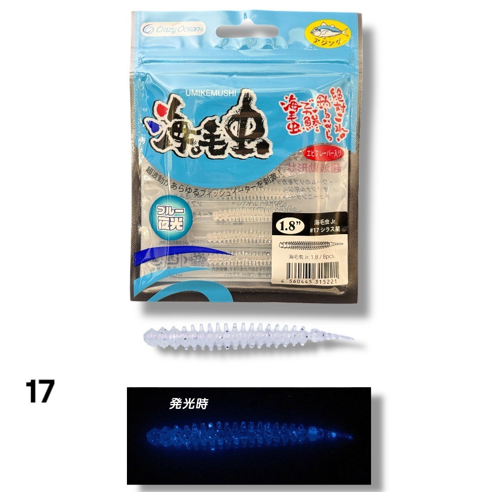 中壢鴻海釣具【crazy-ocean】海毛虫jr UKJノーマル 1.8in(45mm)游動丸用軟蟲-規格圖8