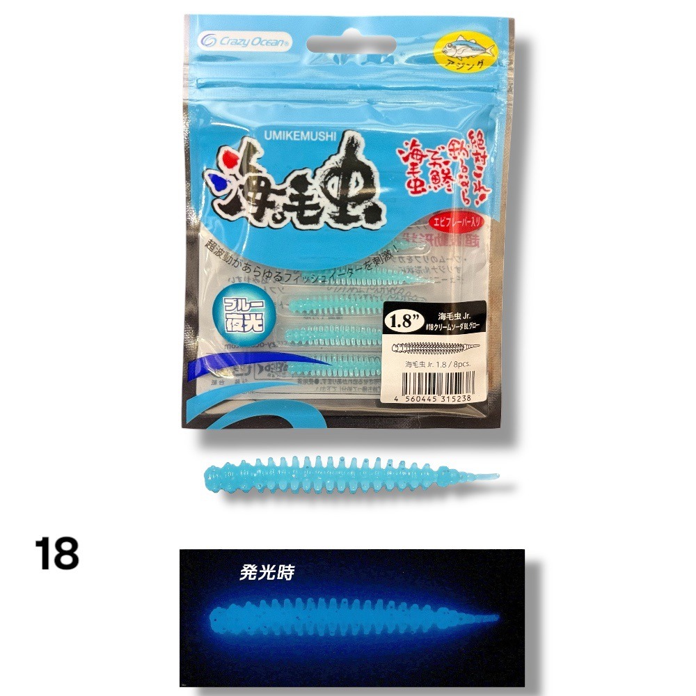 中壢鴻海釣具【crazy-ocean】海毛虫jr UKJノーマル 1.8in(45mm)游動丸用軟蟲-規格圖8