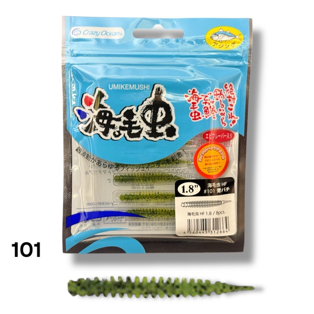 中壢鴻海釣具【crazy-ocean】海毛虫jr UKJノーマル 1.8in(45mm)游動丸用軟蟲-規格圖8