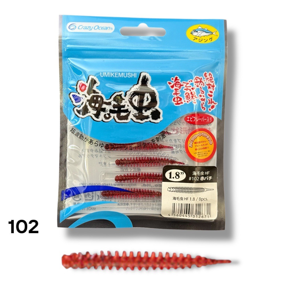 中壢鴻海釣具【crazy-ocean】海毛虫jr UKJノーマル 1.8in(45mm)游動丸用軟蟲-規格圖8