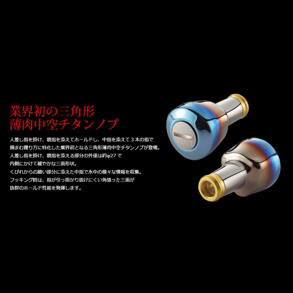 中壢鴻海釣具【LIVRE】DELTA（デルタ）  日本改裝握丸(1入)-細節圖2