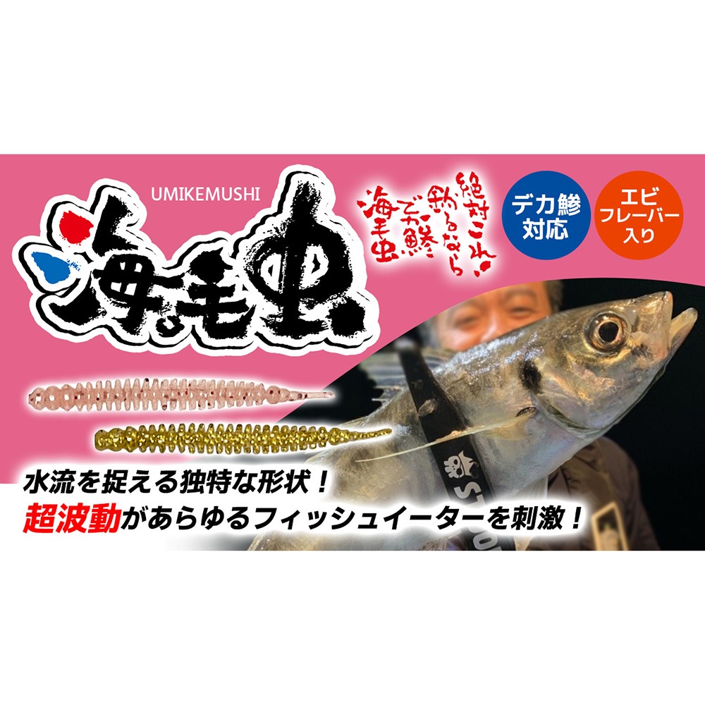 中壢鴻海釣具【crazy-ocean】海毛虫 UKMノーマル 2.5吋(65mm)游動丸用軟蟲-細節圖2