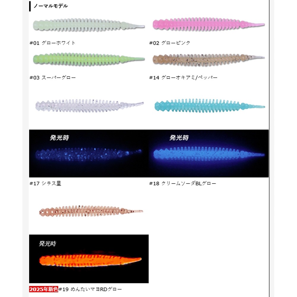 中壢鴻海釣具【crazy-ocean】海毛虫 UKMノーマル 2.5吋(65mm)游動丸用軟蟲-細節圖6