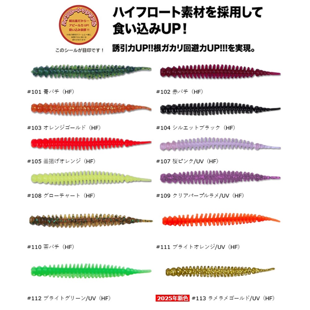 中壢鴻海釣具【crazy-ocean】海毛虫 UKMノーマル 2.5吋(65mm)游動丸用軟蟲-細節圖7