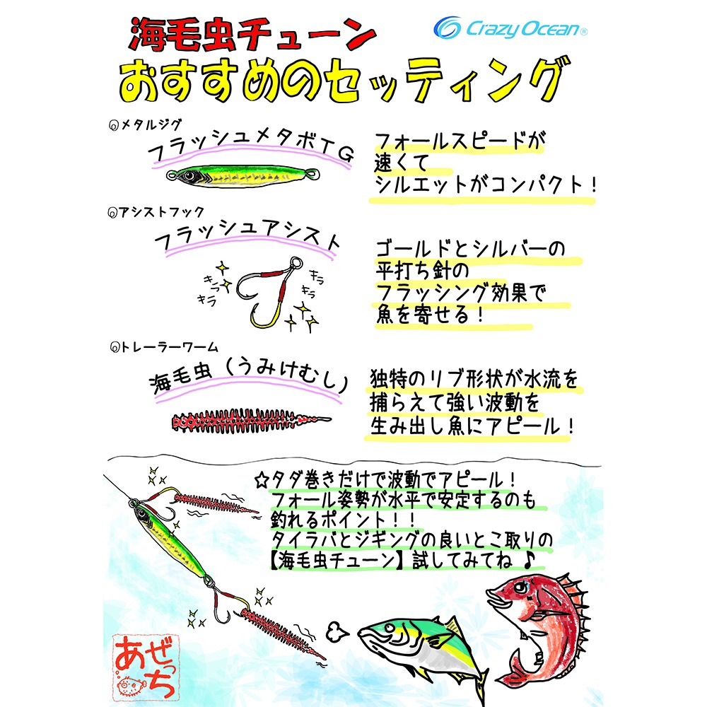 中壢鴻海釣具【crazy-ocean】海毛虫 UKMノーマル 2.5吋(65mm)游動丸用軟蟲-細節圖9