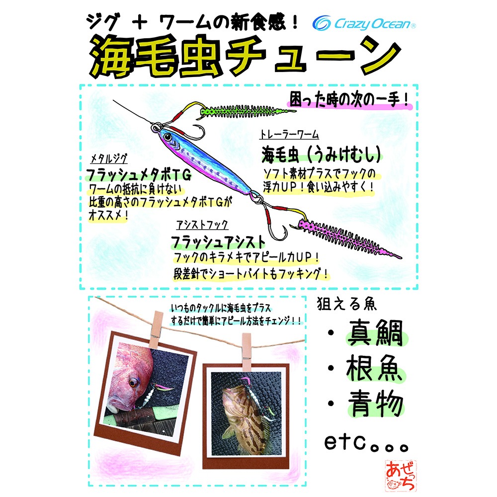 中壢鴻海釣具【crazy-ocean】海毛虫 UKMノーマル 2.5吋(65mm)游動丸用軟蟲-細節圖10