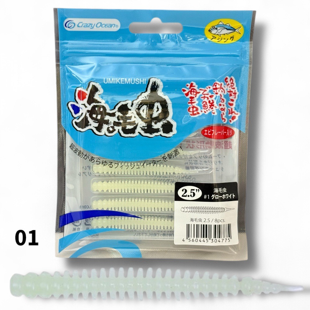 中壢鴻海釣具【crazy-ocean】海毛虫 UKMノーマル 2.5吋(65mm)游動丸用軟蟲-規格圖1
