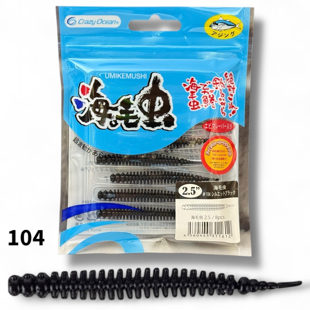 中壢鴻海釣具【crazy-ocean】海毛虫 UKMノーマル 2.5吋(65mm)游動丸用軟蟲-規格圖11