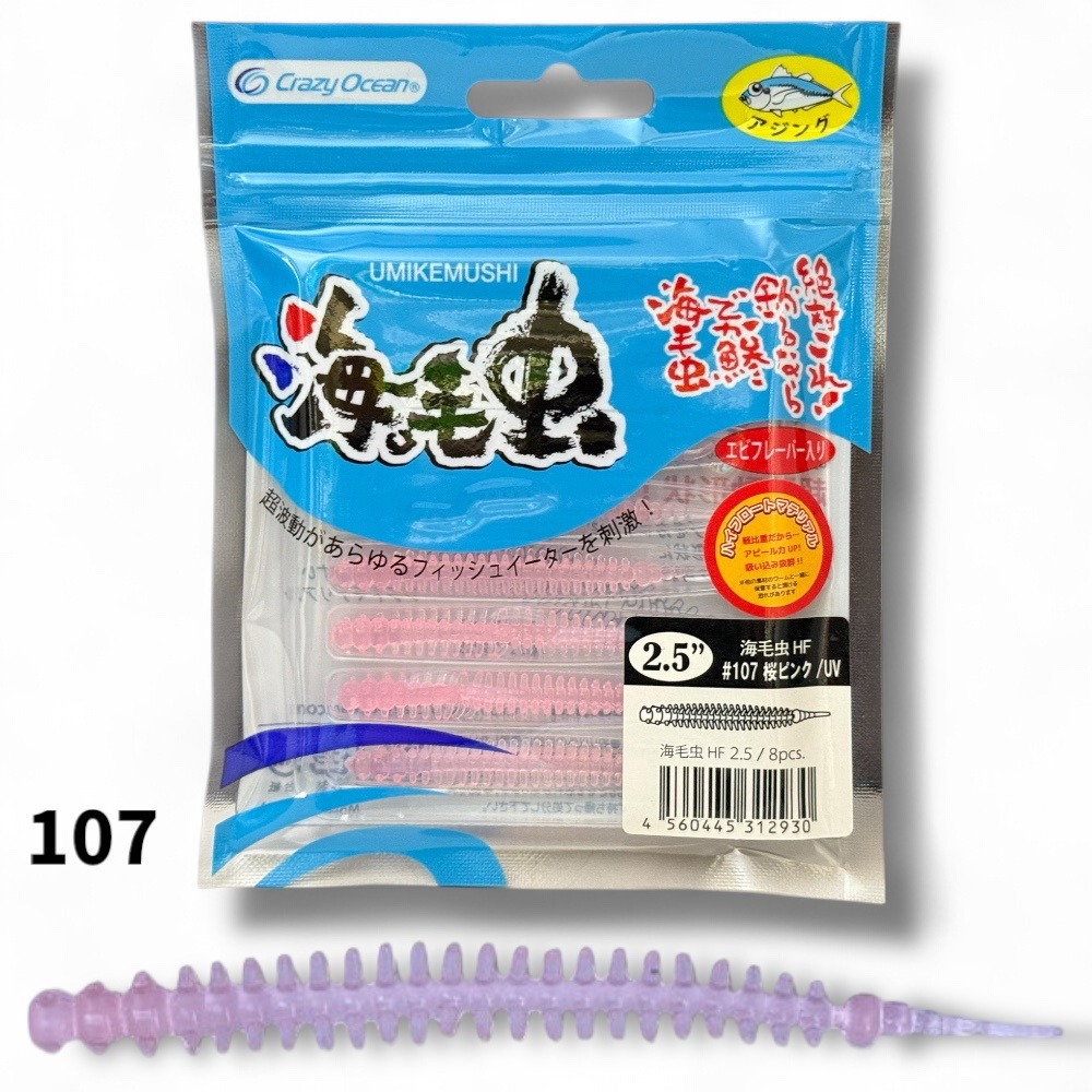 中壢鴻海釣具【crazy-ocean】海毛虫 UKMノーマル 2.5吋(65mm)游動丸用軟蟲-規格圖13