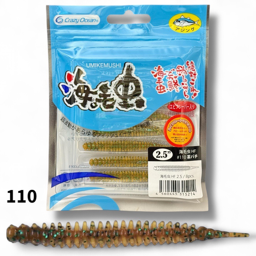 中壢鴻海釣具【crazy-ocean】海毛虫 UKMノーマル 2.5吋(65mm)游動丸用軟蟲-規格圖10