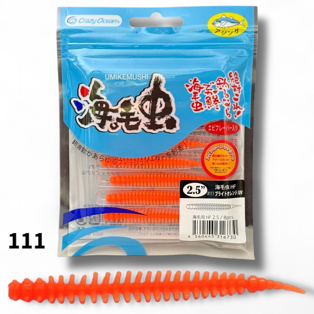 中壢鴻海釣具【crazy-ocean】海毛虫 UKMノーマル 2.5吋(65mm)游動丸用軟蟲-規格圖17