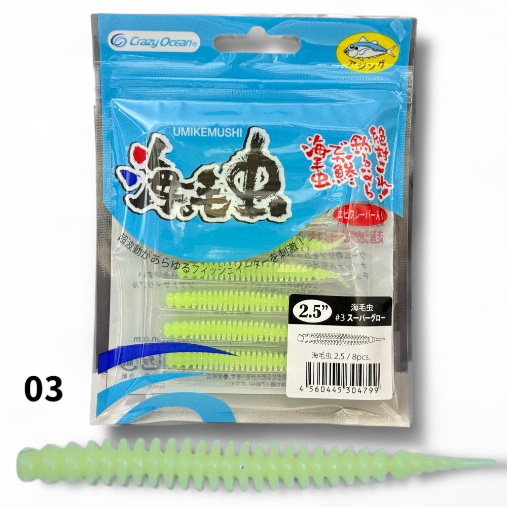 中壢鴻海釣具【crazy-ocean】海毛虫 UKMノーマル 2.5吋(65mm)游動丸用軟蟲-規格圖3