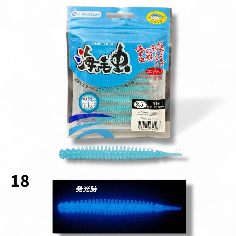 中壢鴻海釣具【crazy-ocean】海毛虫 UKMノーマル 2.5吋(65mm)游動丸用軟蟲-規格圖6