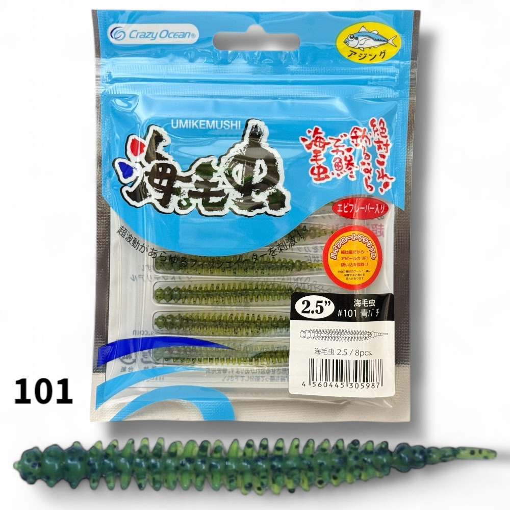 中壢鴻海釣具【crazy-ocean】海毛虫 UKMノーマル 2.5吋(65mm)游動丸用軟蟲-規格圖10