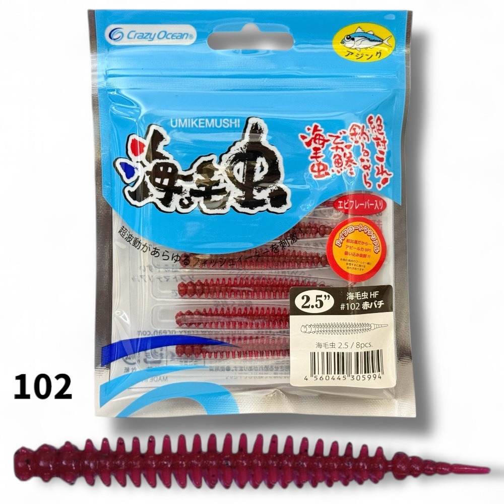 中壢鴻海釣具【crazy-ocean】海毛虫 UKMノーマル 2.5吋(65mm)游動丸用軟蟲-規格圖10