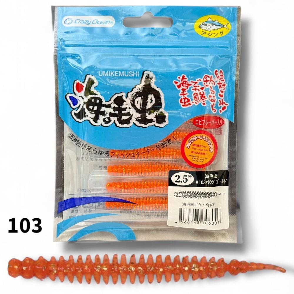 中壢鴻海釣具【crazy-ocean】海毛虫 UKMノーマル 2.5吋(65mm)游動丸用軟蟲-規格圖10