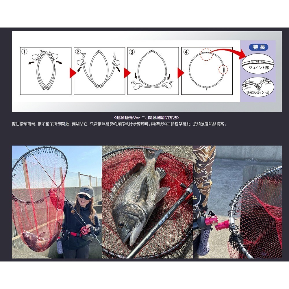 中壢鴻海釣具【SIYOUEI】 昌榮 ウルトラフレーム 極 Ver.II 網付 網框 磯撈網-細節圖9