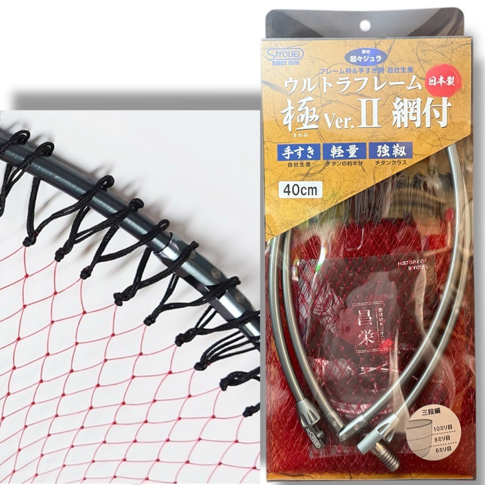 40CM網框#鈦色×紅色