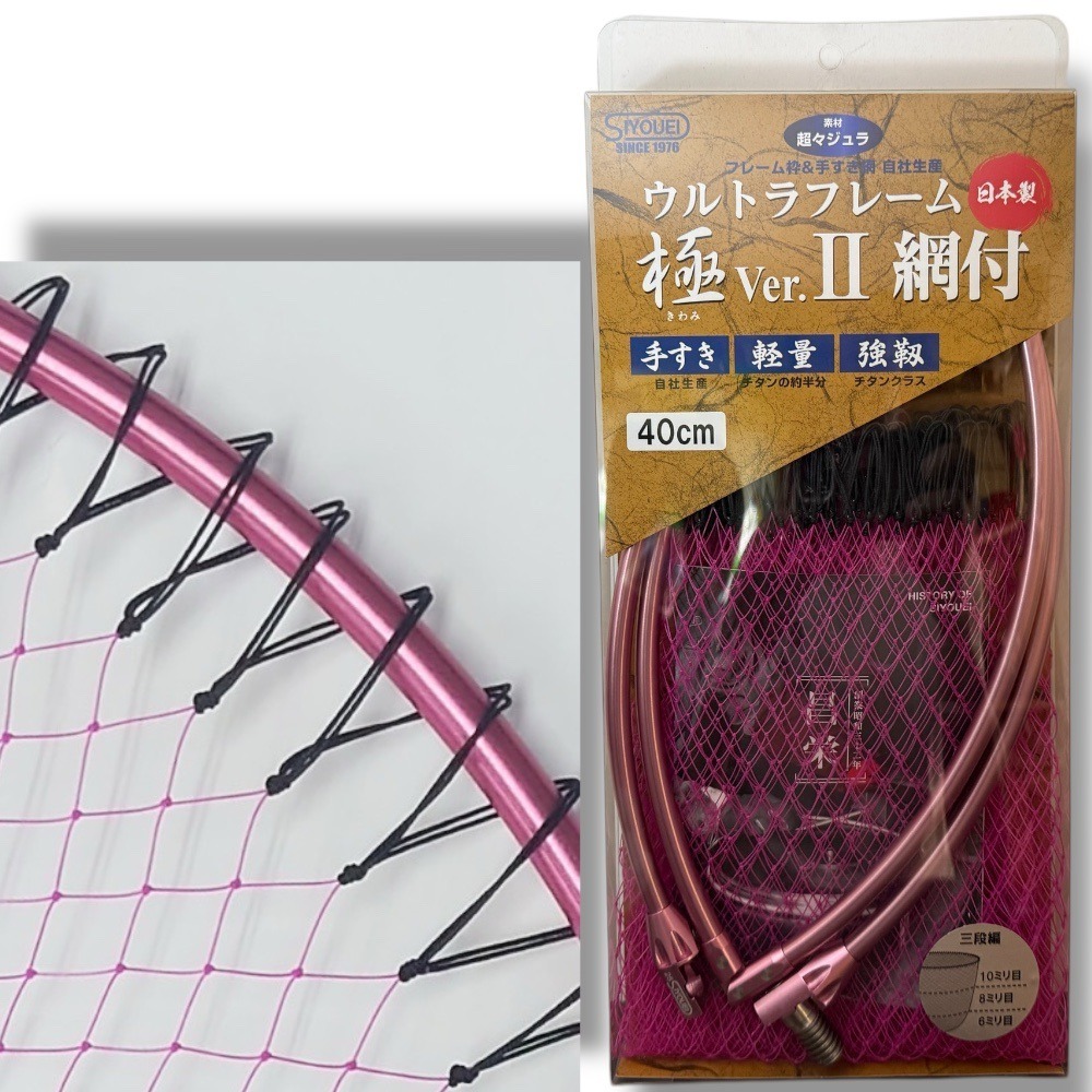 中壢鴻海釣具【SIYOUEI】 昌榮 ウルトラフレーム 極 Ver.II 網付 網框 磯撈網-規格圖9