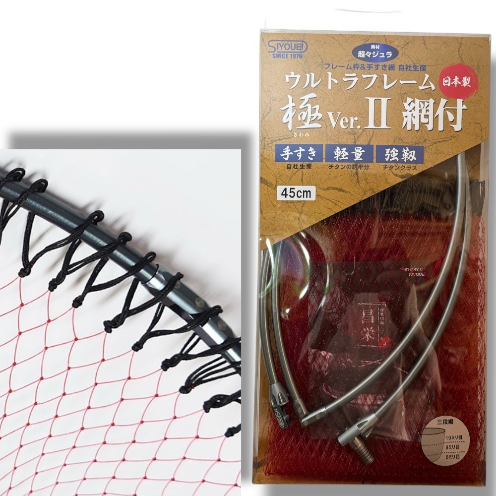 45CM網框#鈦色×紅色