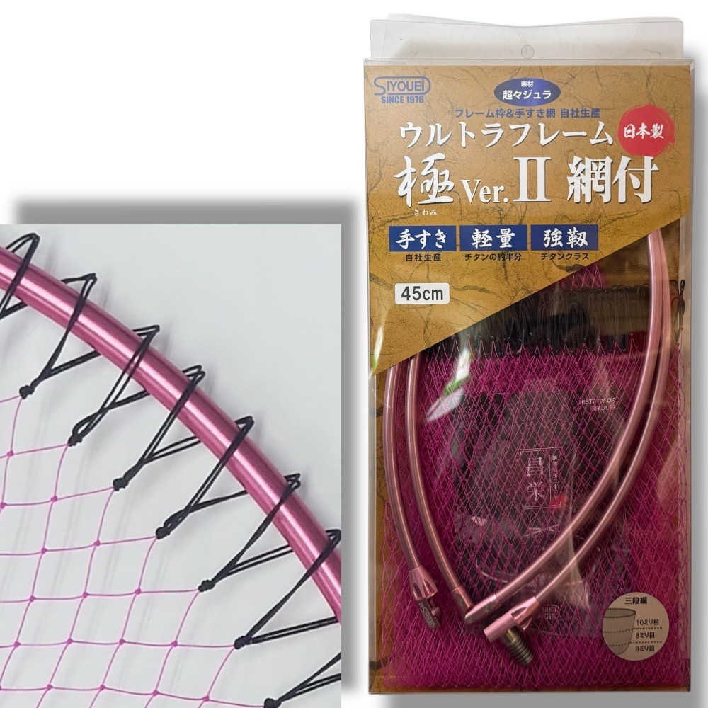 45CM網框#粉紅色×粉紅色