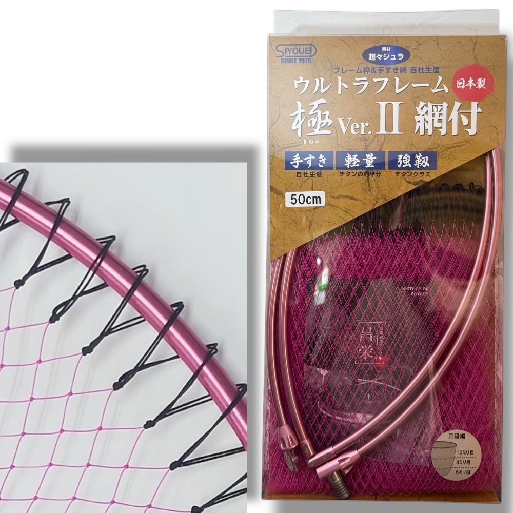 50CM網框#粉紅色×粉紅色