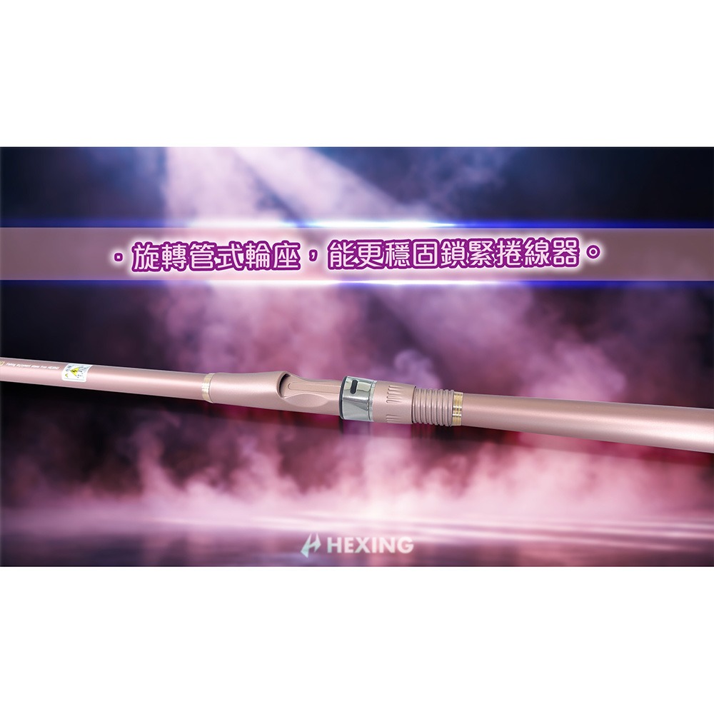 中壢鴻海釣具【HEXING-合興】玫瑰金 小繼竿 海釣場 蚵棚 船磯-細節圖4