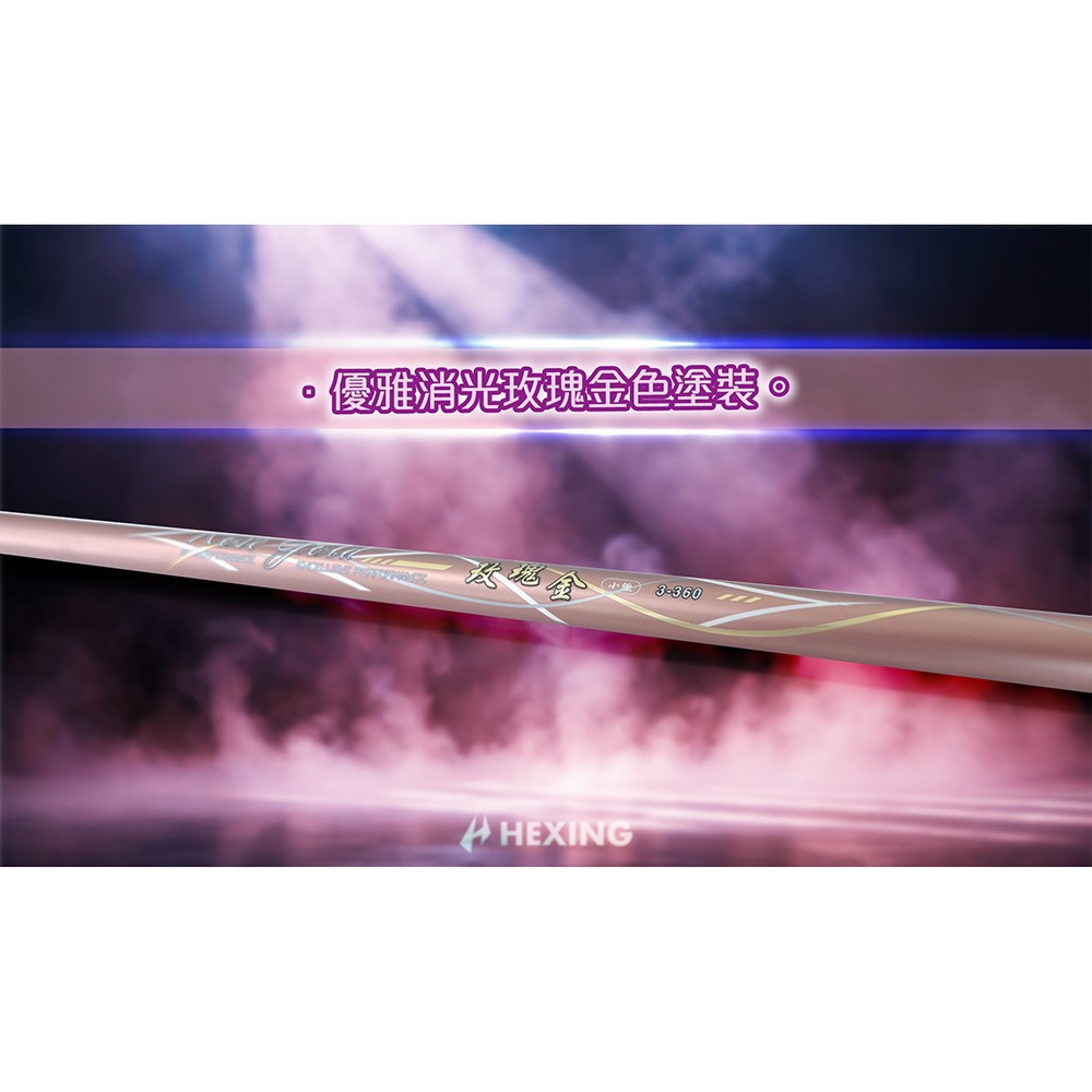 中壢鴻海釣具【HEXING-合興】玫瑰金 小繼竿 海釣場 蚵棚 船磯-細節圖5