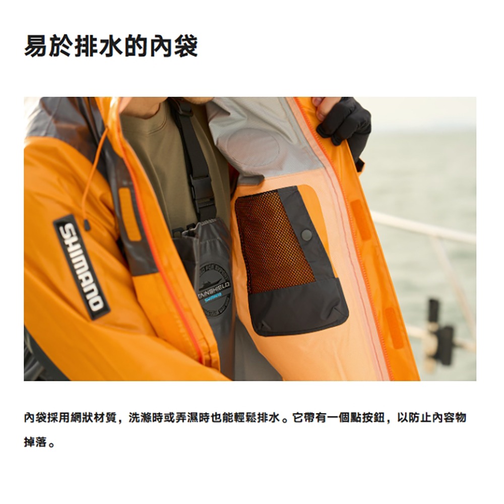中壢鴻海釣具【SHIMANO】RA-040Y UL Easy Care 釣魚夾克 船釣防水雨衣外套 (25年春夏款)-細節圖9