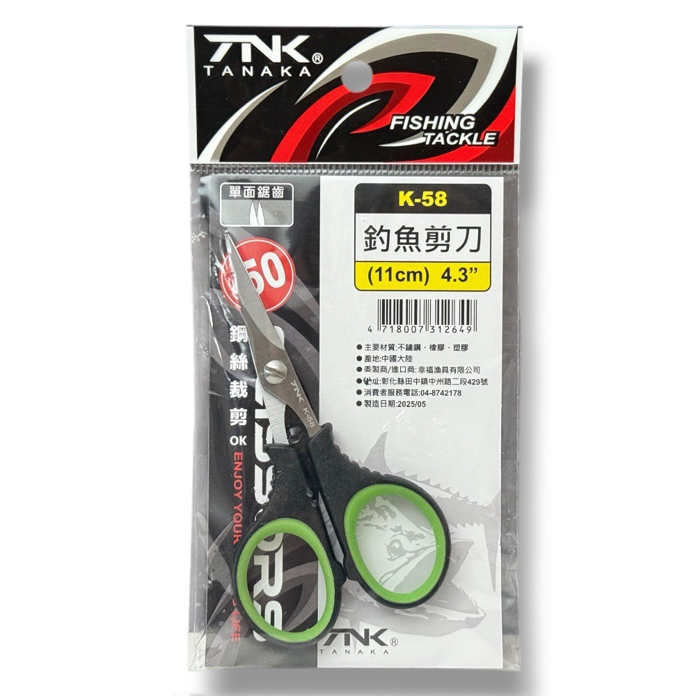 中壢鴻海釣具【TANAKA】 K-58 單齒釣魚剪刀-細節圖2