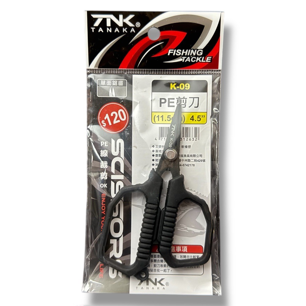 中壢鴻海釣具【TANAKA】 K-09 鐵氟龍PE剪刀-細節圖2