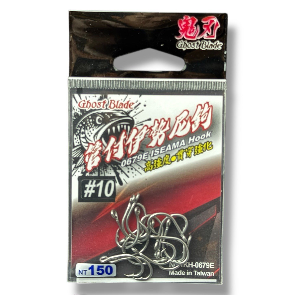 中壢鴻海釣具【鬼刃】 管付伊勢尼鉤 魚鉤 釣鉤 高強度不鏽鋼素材 鉤尖貫穿強化-規格圖9