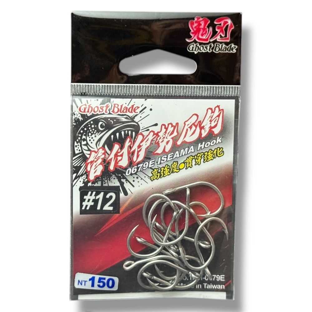 中壢鴻海釣具【鬼刃】 管付伊勢尼鉤 魚鉤 釣鉤 高強度不鏽鋼素材 鉤尖貫穿強化-規格圖9
