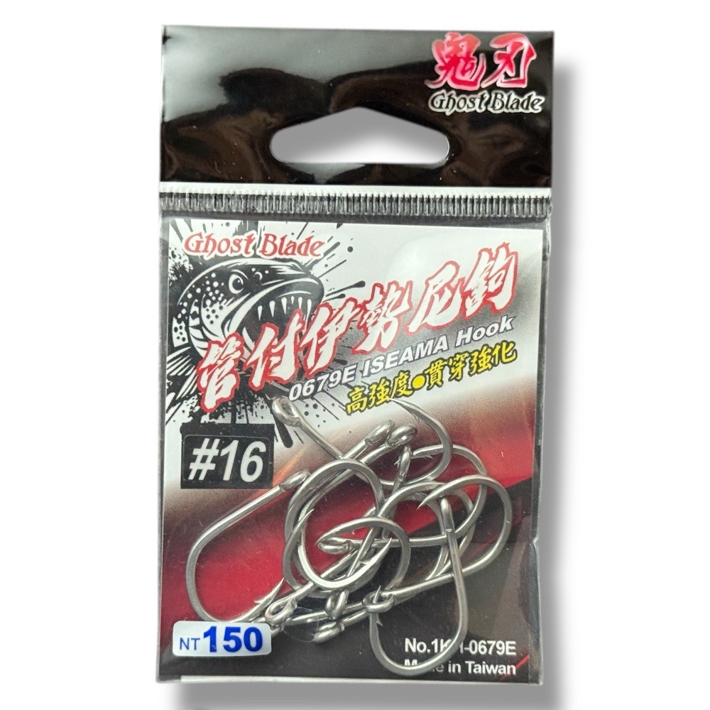中壢鴻海釣具【鬼刃】 管付伊勢尼鉤 魚鉤 釣鉤 高強度不鏽鋼素材 鉤尖貫穿強化-規格圖9