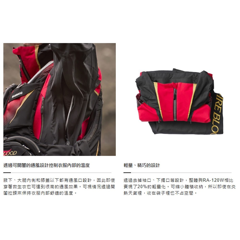 中壢鴻海釣具【SHIMANO】RA-160Y LIMITED PRO 三季可穿 防水釣魚套裝 雨衣套裝-細節圖7