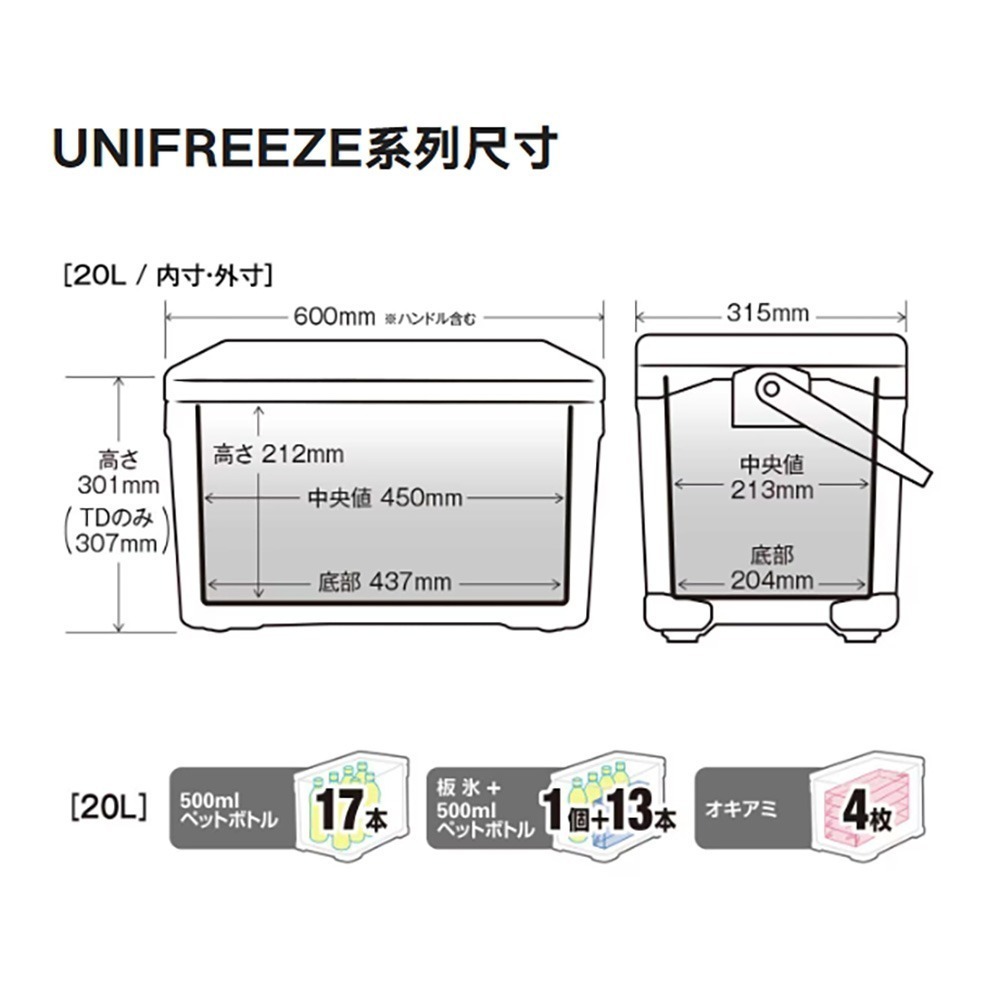 中壢鴻海釣具【SHIMANO】 UNIFREEZE 系列 20L 冰箱 (25年款) 保冷 保溫 冰箱-細節圖5