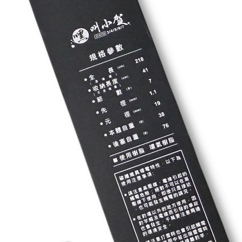 中壢鴻海釣具【TANAKA】 海老屋 『嘿』叫小賀 ZOOM 3/4/5/6/7 釣蝦竿-細節圖7