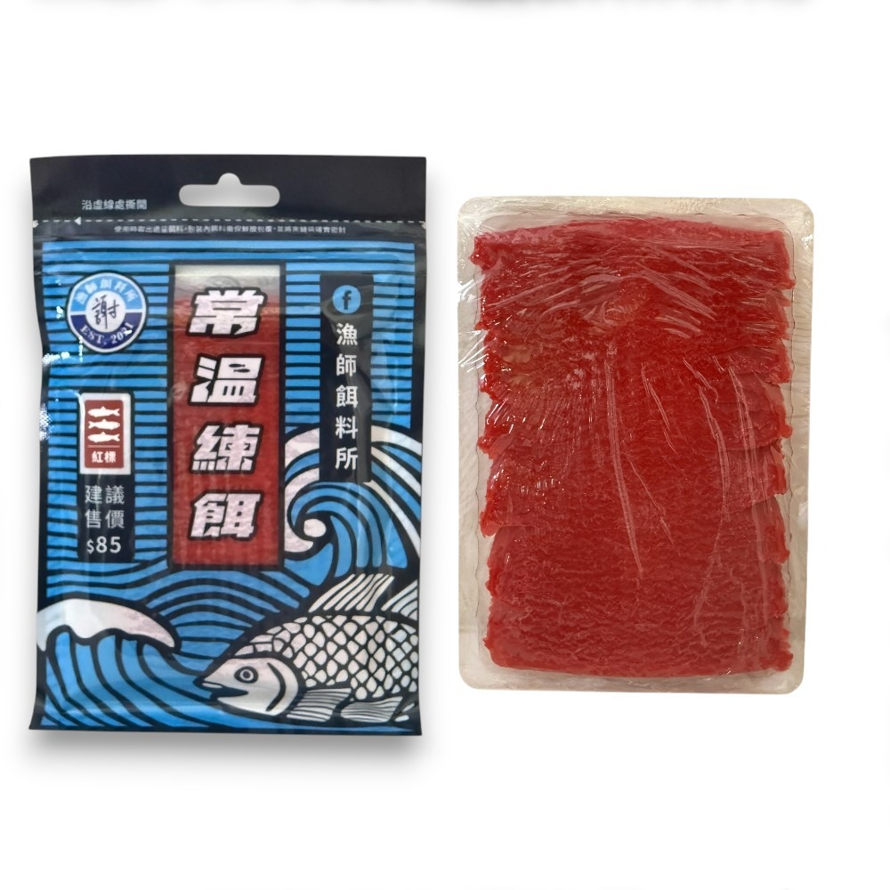 中壢紅海釣具 漁師常溫練餌-黃標 紅標 海水、淡水、池釣練餌 爆咬、便利、免冰-細節圖3