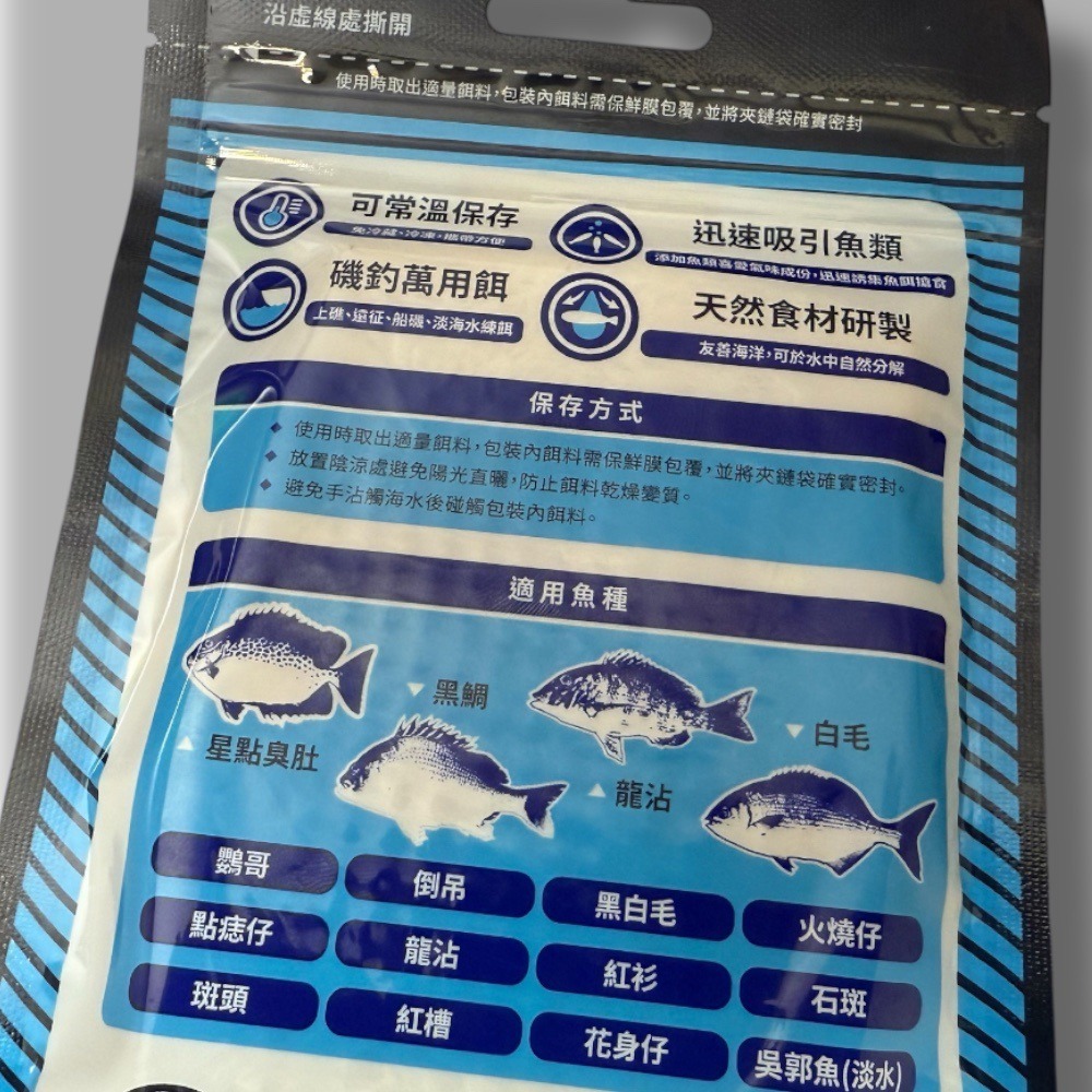 中壢紅海釣具 漁師常溫練餌-黃標 紅標 海水、淡水、池釣練餌 爆咬、便利、免冰-細節圖8