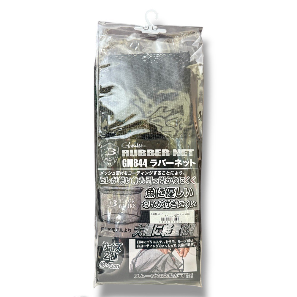 中壢鴻海釣具【gamakatsu】 GM-844  LOGO 撈網 40CM 50CM 磯玉網(25年款) GM844-細節圖4